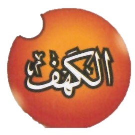 Alkahfi