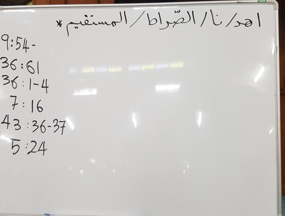 01 24 Ayat 6